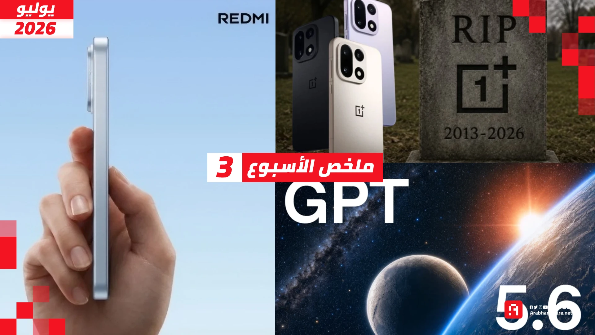 Weekly Summary | New GPT Model, Phones with Giant Batteries, and the End of OnePlus