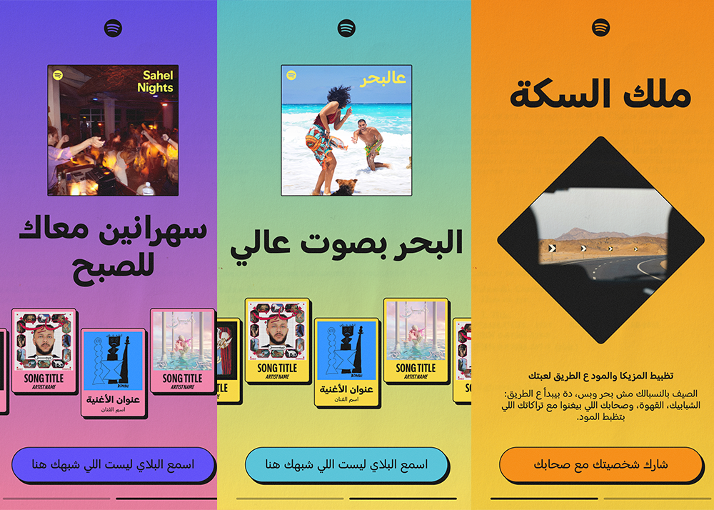 Spotify’s ‘Your Summer Persona’ gives Egyptians a personalised summer