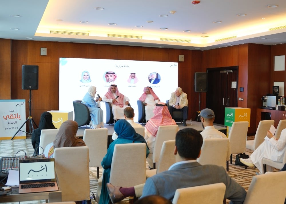 Athar Festival sets the stage for fourth edition as Saudi creativity enters new era