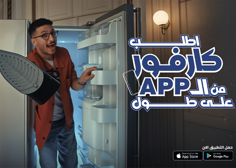 Carrefour App makes shopping simpler with اطلب كارفور من الاب على طول
