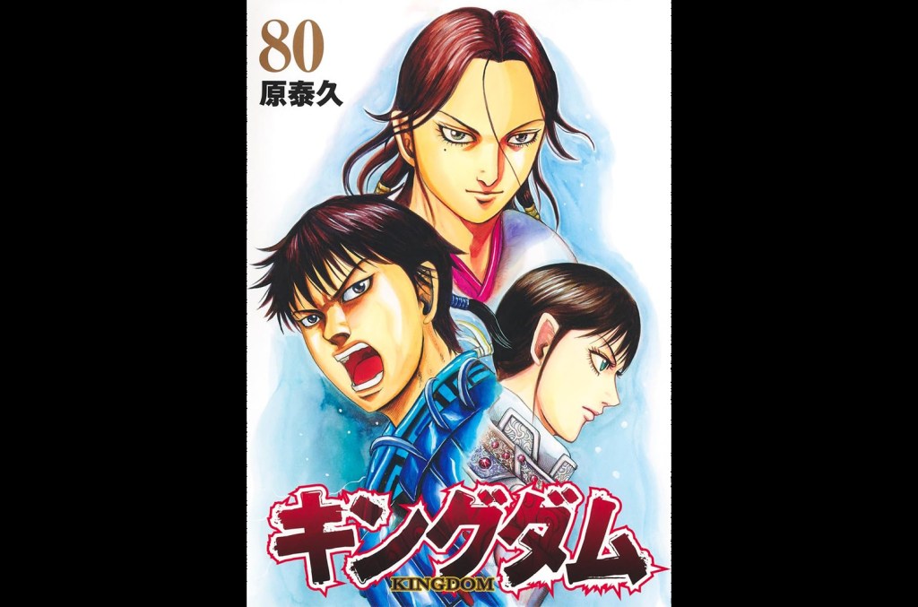 Yasuhisa Hara’s ‘Kingdom’ Vol. 80 Tops Billboard Japan Book Hot 100