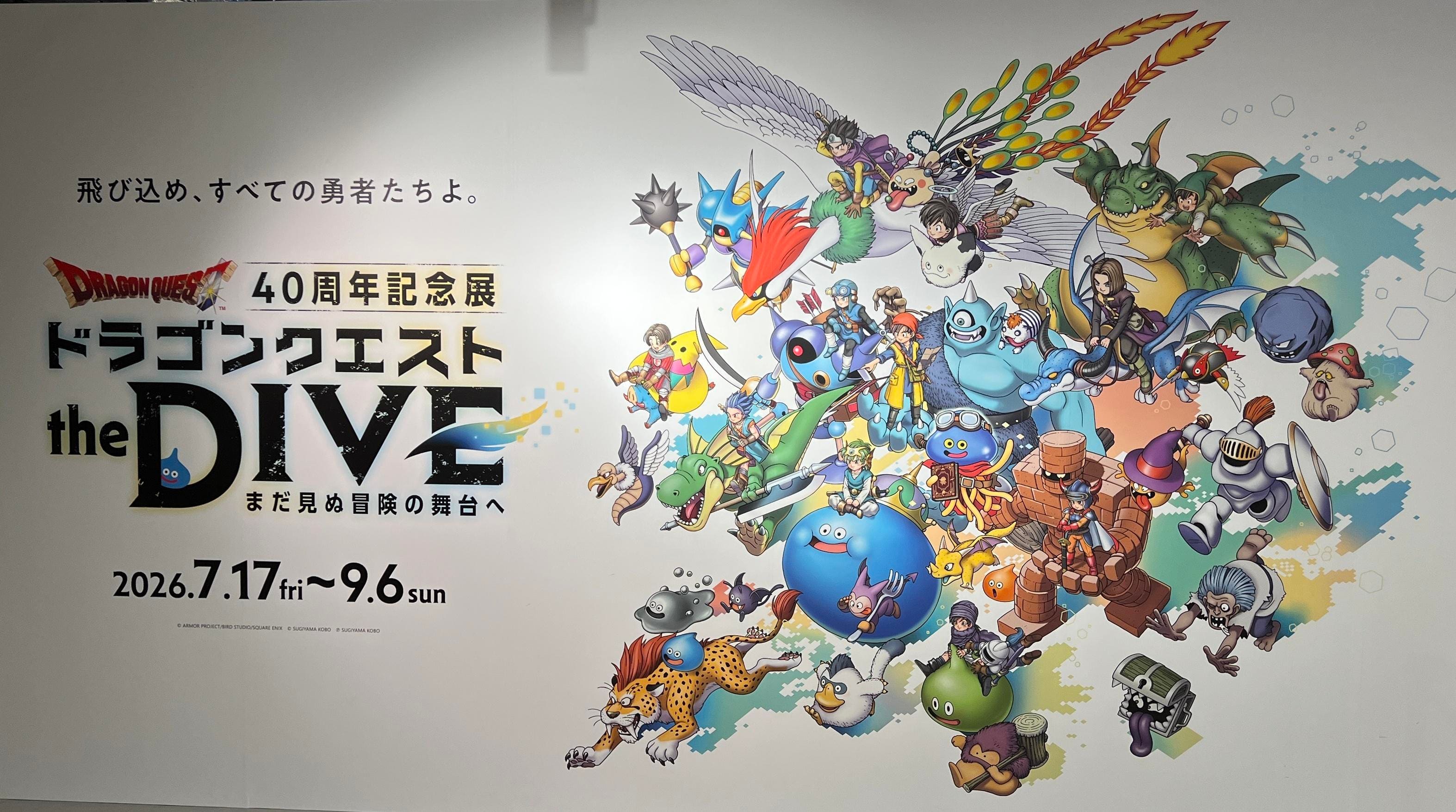 The ‘Dragon Quest The Dive’ Exhibition In Tokyo Is Great Fun
