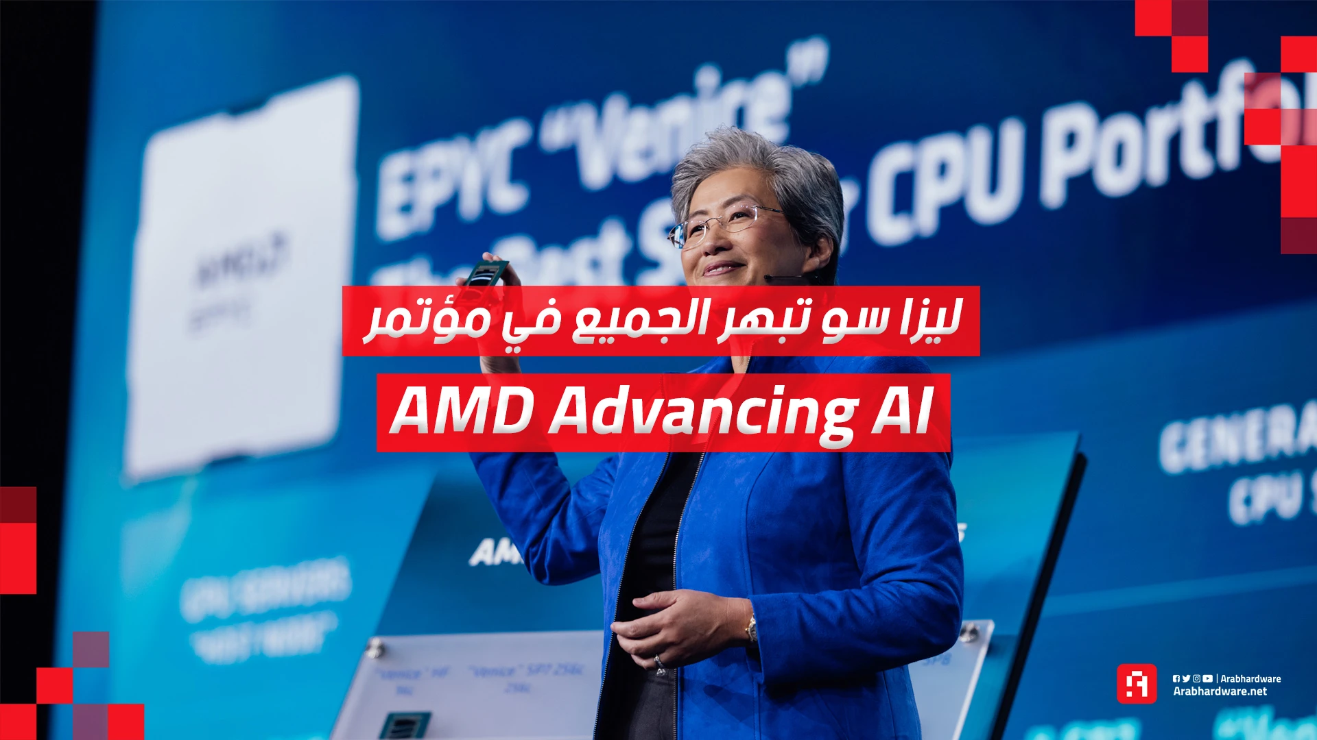 ملخص مؤتمر AMD Advancing AI | عندما يبرمج الذكاء الاصطناعي نفسه!