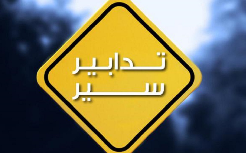 تدابير سير في محلّة كورنيش المزرعة