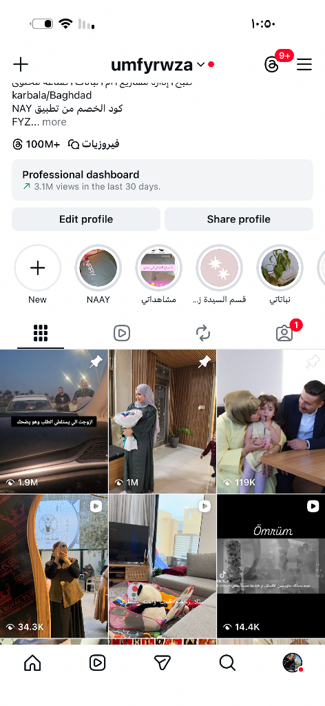 اصالة ام فيروزة