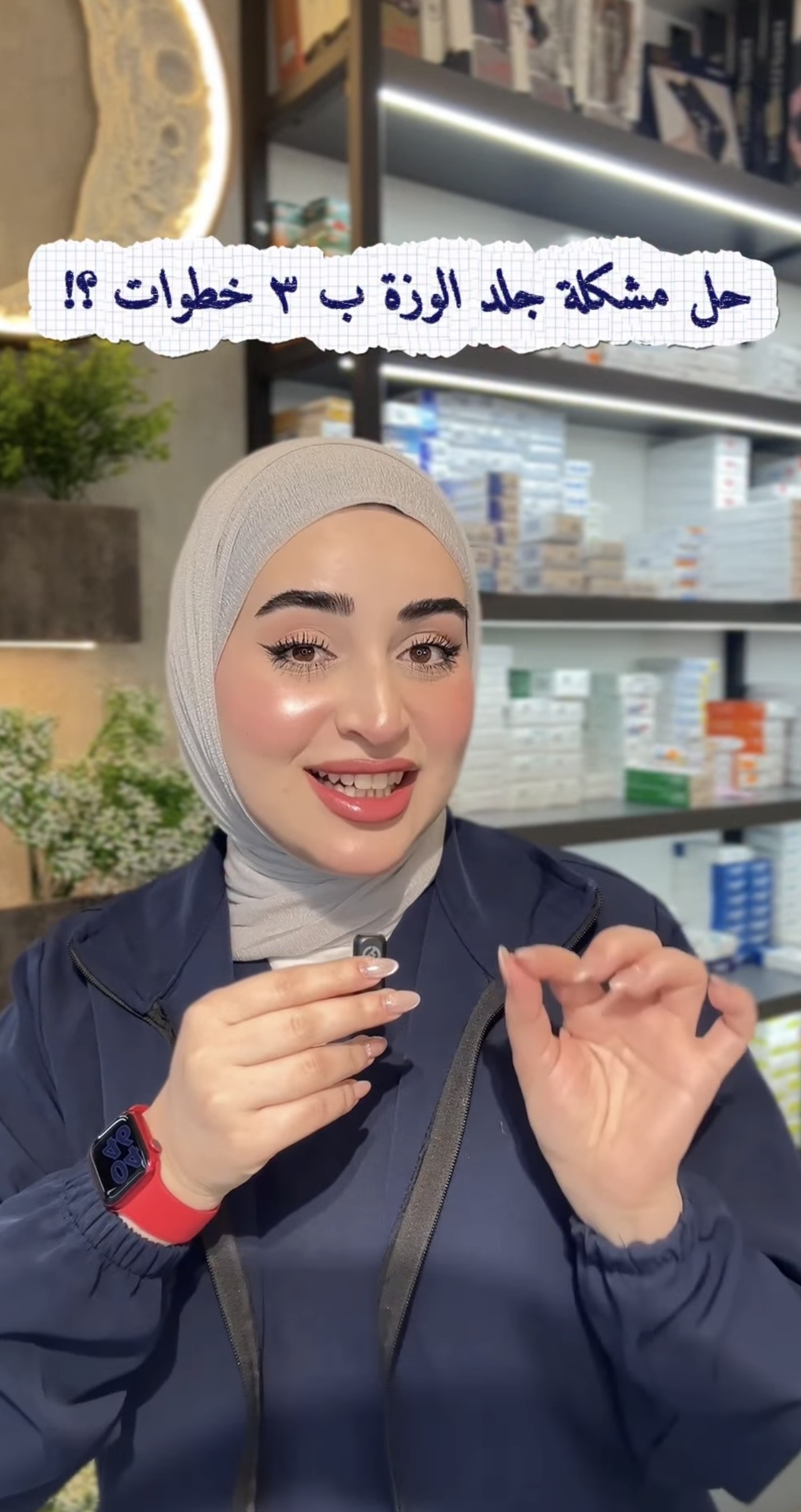 شرح أسباب جلد الوزة، وأهم المكونات التي تساعد على تحسين ملمس البشرة، مع روتين بسيط وفعال