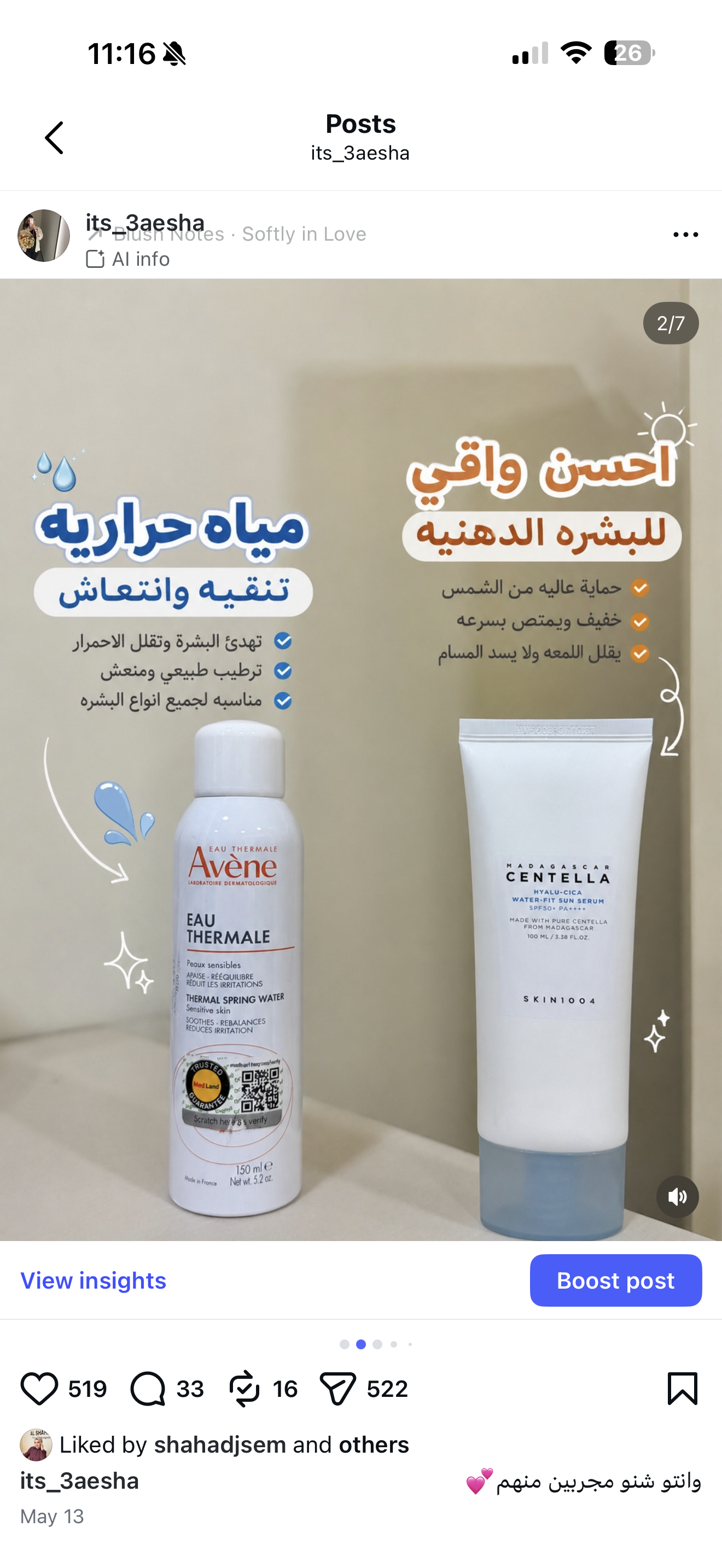 جزء من رفيوهاتي