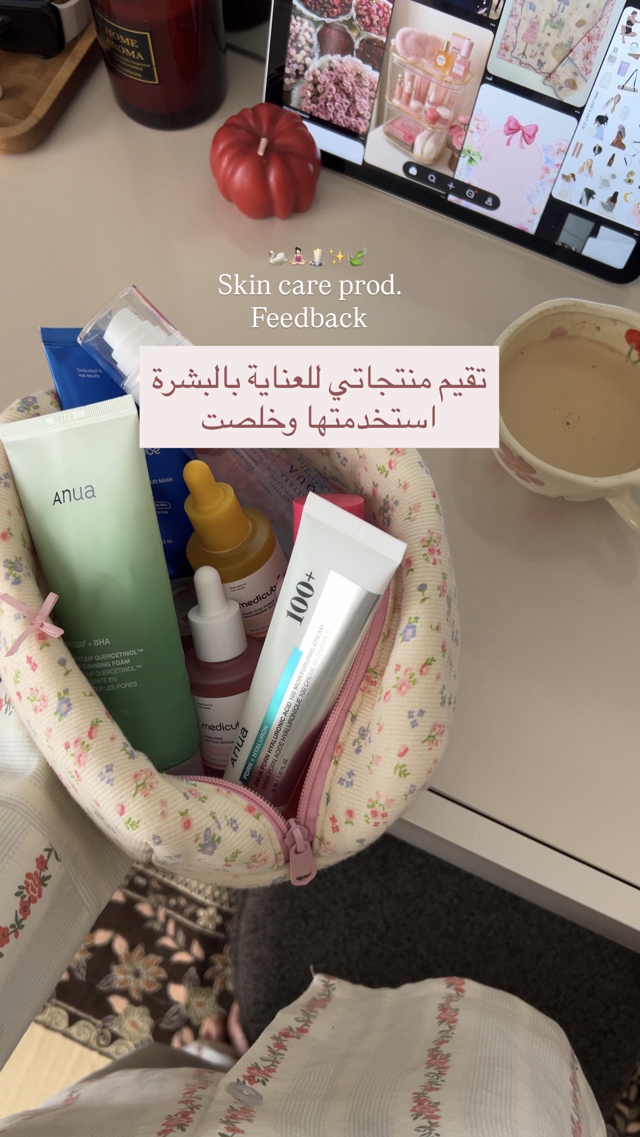 تقيم منتجات بعد التجربة الشخصية